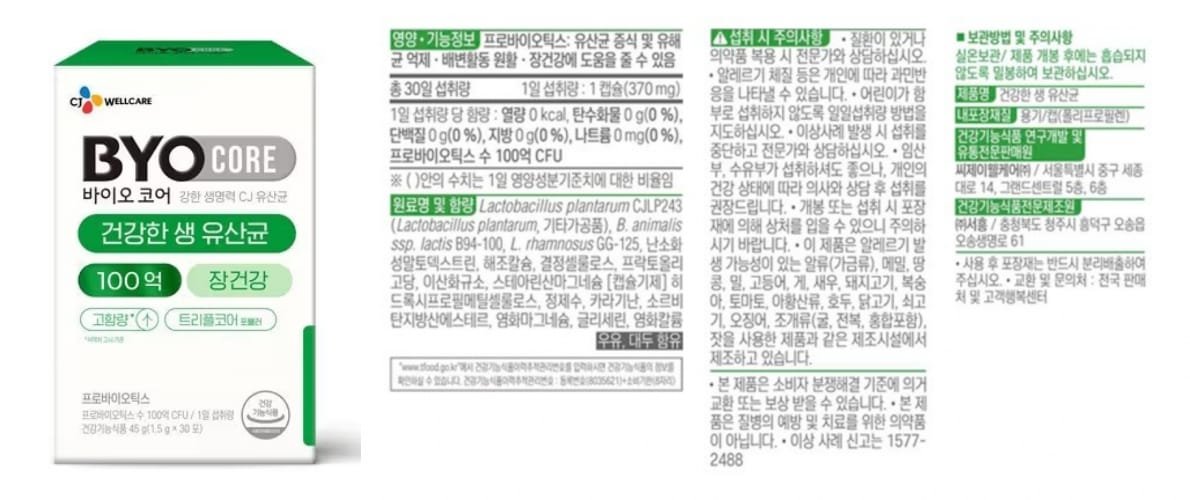 BYO CORE 건강한 생유산균 100억