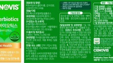 세노비스_수퍼바이오틱스