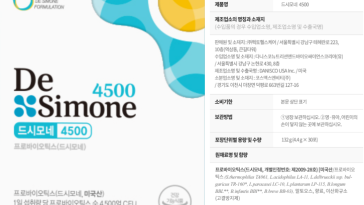 드시모네4500