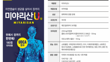 미야리산U